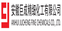 安徽巨成精细化工有限公司