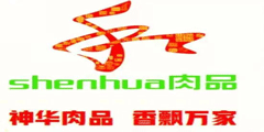 神华肉品